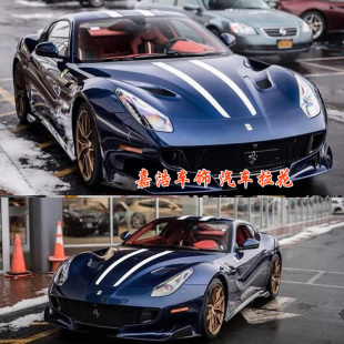 贴档划痕防水拉花 适用于法拉利458speciale车贴拉花F360F430改装