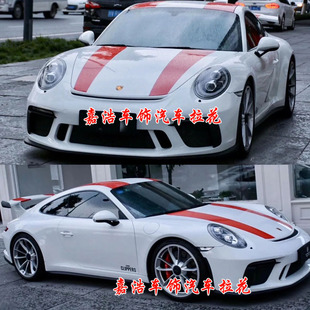 适用于保时捷GT3车贴911拉花718 918Cayman帕拉梅拉创意个性贴纸