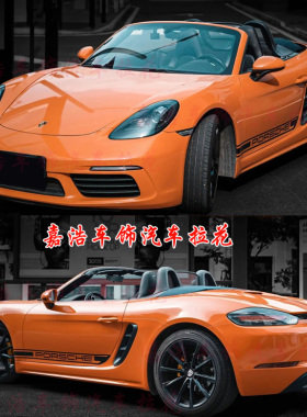 保时捷CarreraGT3车贴拉花卡雷拉侧裙贴纸911 718卡曼汽车改装贴