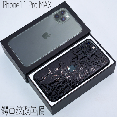 适用于iphone12promax全包边后背膜鳄鱼纹 苹果11pro边框贴镜头框