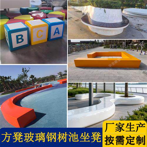 户外玻璃钢树池座椅景观不锈钢座椅商场等候椅异形坐凳树池坐凳
