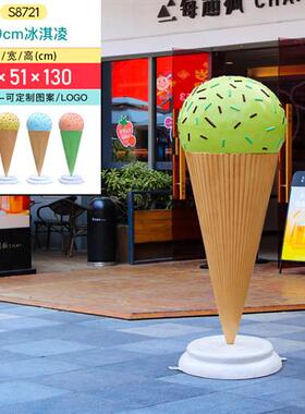 仿真甜甜圈雕塑玻璃钢雪糕冰淇淋模型摆件户外商场饮料店门口装饰