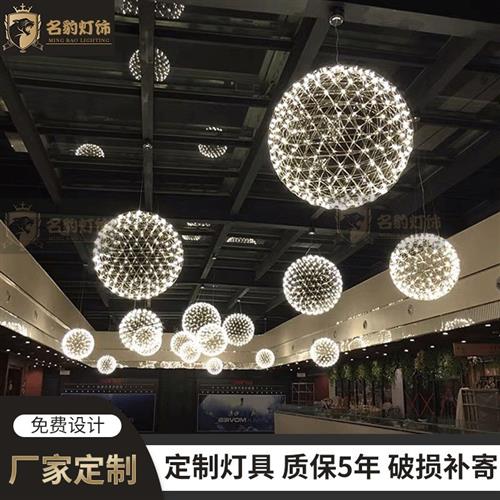 商场大堂火花球灯创意商业装饰满天星吊灯户外火花球灯景观挂树灯图片