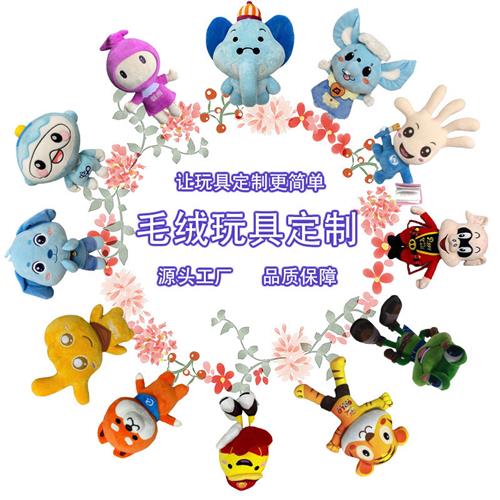 定制毛绒玩具吉祥物卡通毛绒公仔抱枕小娃娃靠垫厂家定做活动玩偶