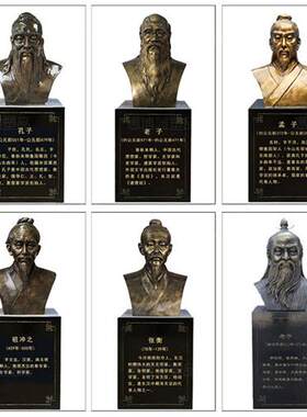 定制玻璃钢雕塑铸铜人物雕塑校园名人孔子身像摆件白求恩头像雷锋