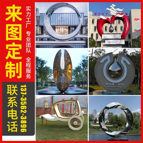 大型不锈钢雕塑房产楼盘标志雕塑校园雕塑村口路标牌景观专业制作
