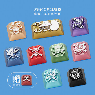 ZOMO海贼王金属键帽官方正版透光