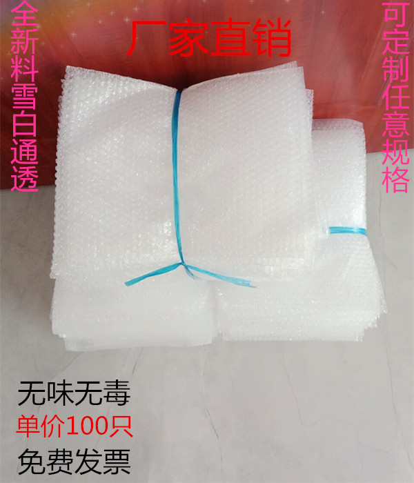 全新料小气泡袋防震泡泡袋打包泡沫袋包装气泡膜袋子定制