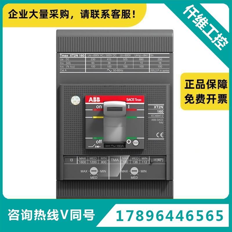 AB塑壳电动机保护断路器