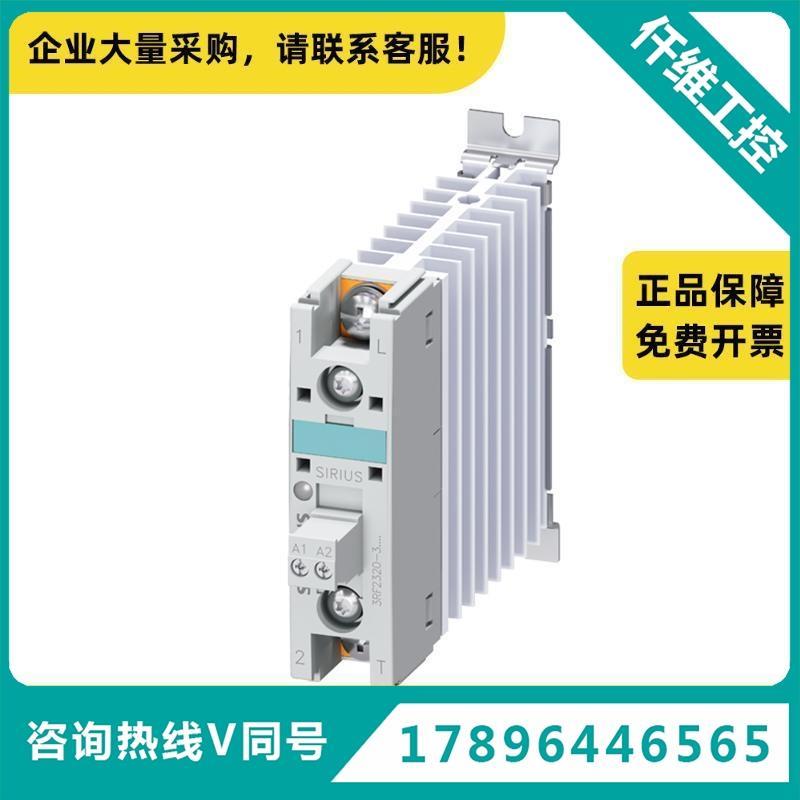 西门子3RF继电器32310-1A