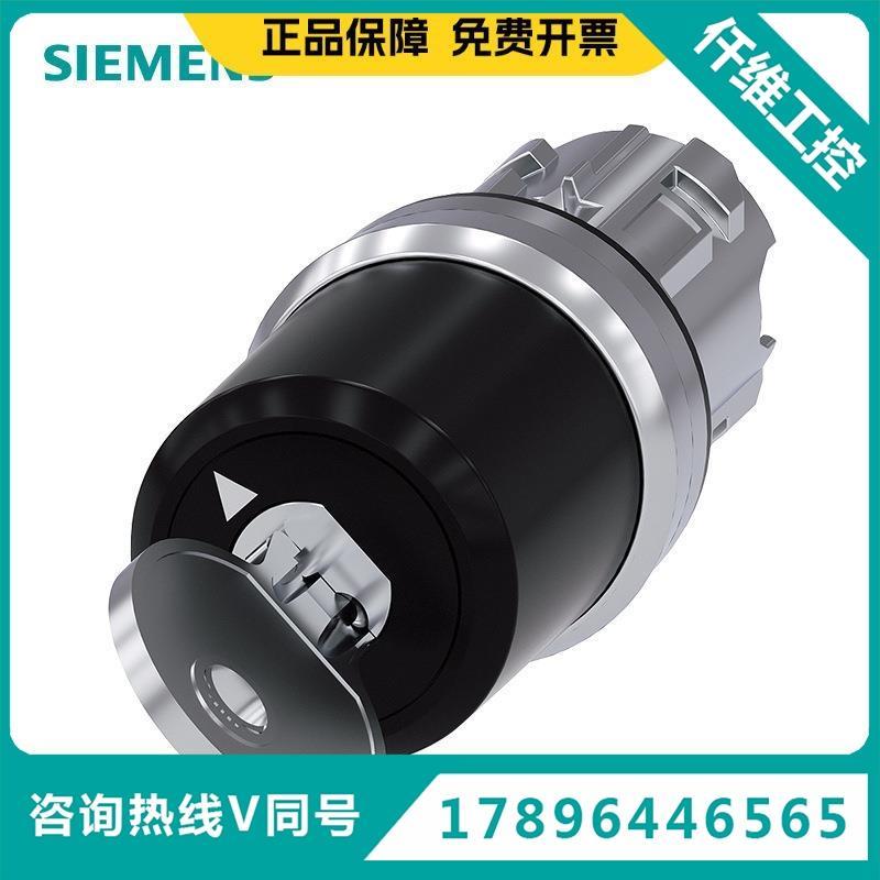 西门子3SU附件钥匙开关头