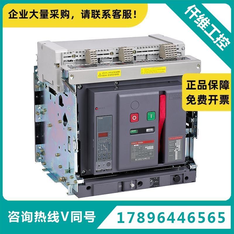 框架断路器CDW3-1600N160