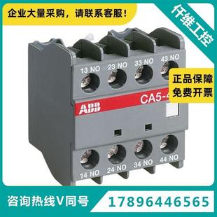 辅助触头 22N ABB CA5 82201233 CONTACT AUX.