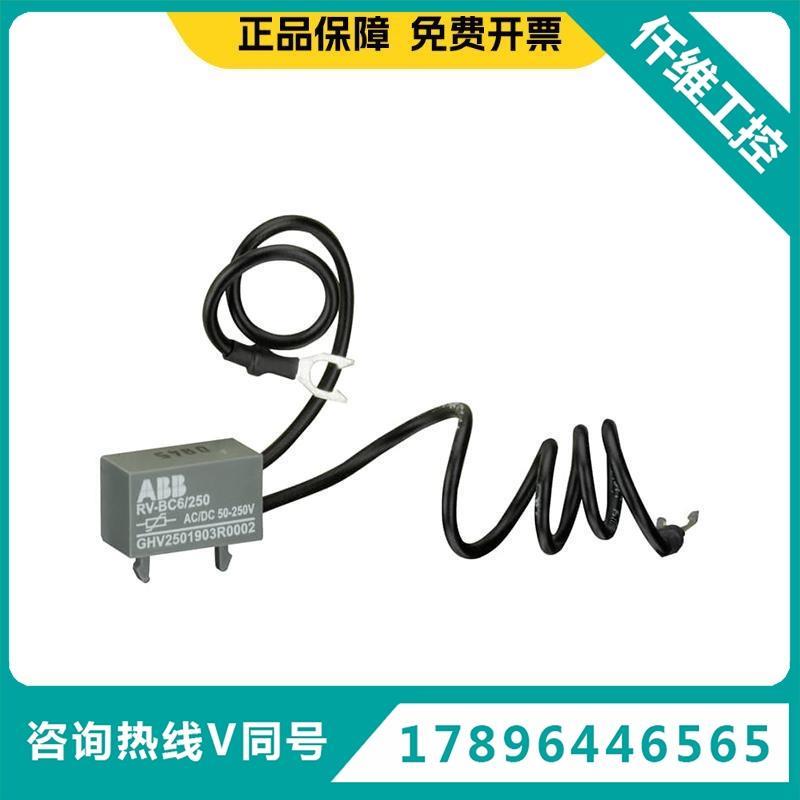 ABC浪涌抑制器RV-6602460