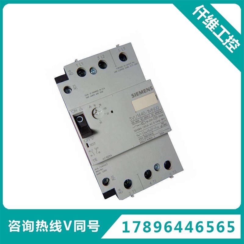 西门子电动机断路器3VU1