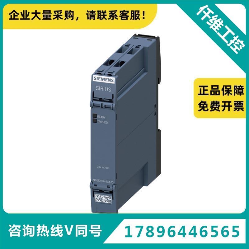 西门子3RN电动机保护继器