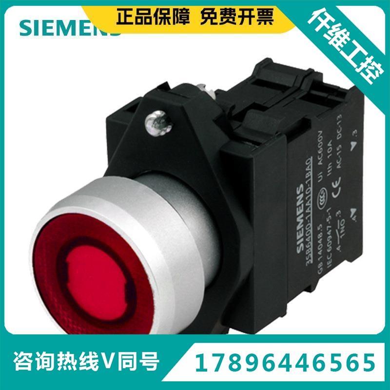 西门子3SB6全套装置组合