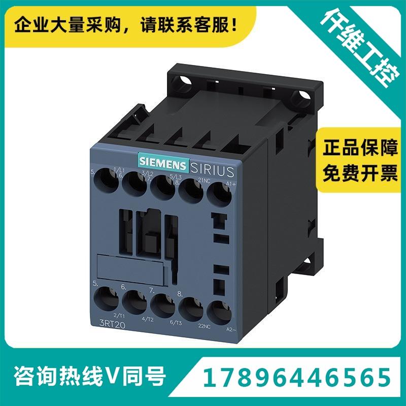 交流接触器3RT2018-1AP01