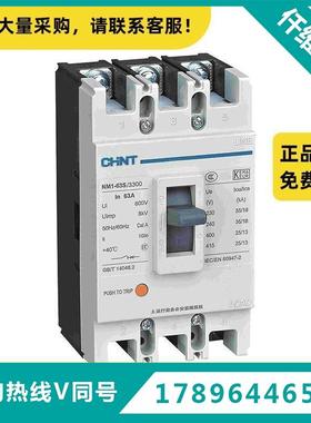 正泰电器 塑壳电动机保护断路器 NM1-63S/32082 20A  G
