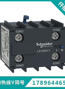 施耐德电气 进口TeSys K系列 辅助触点 LA1-KN11M | LA1KN11M