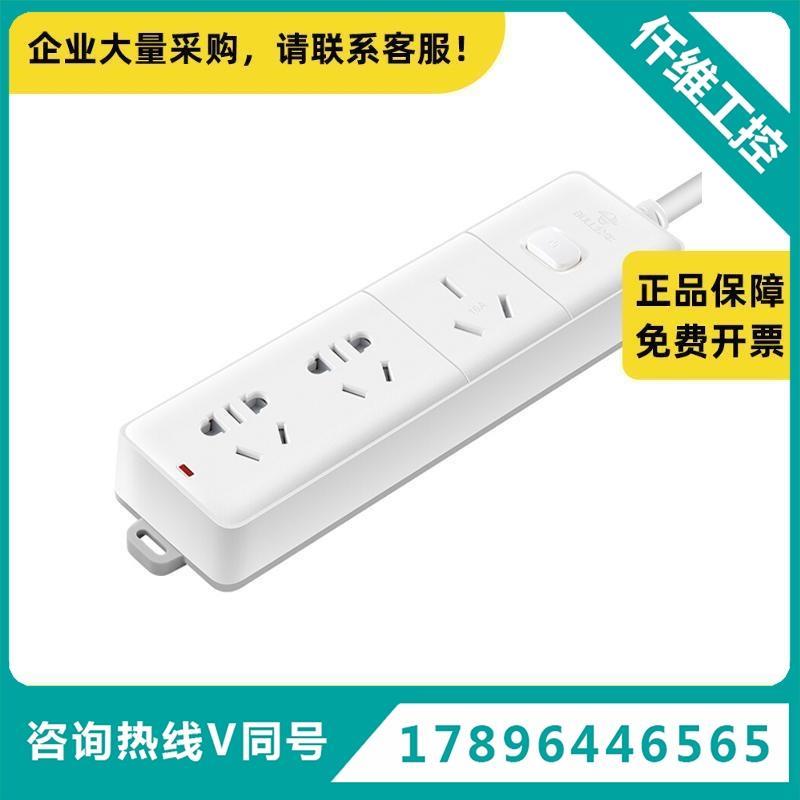 带线插排406DS三位总控5