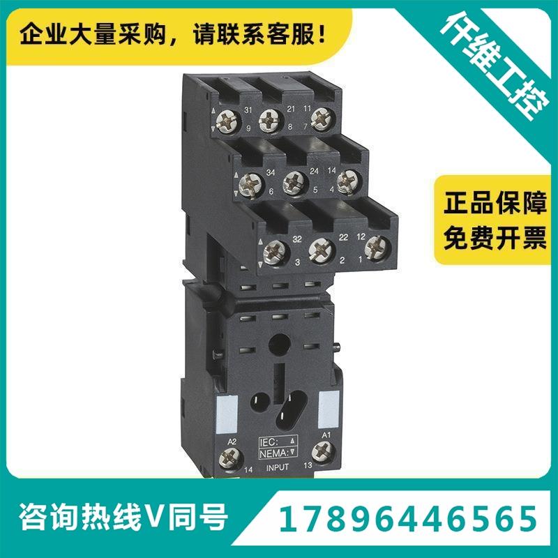 RXZ中间继电器底座E2S111