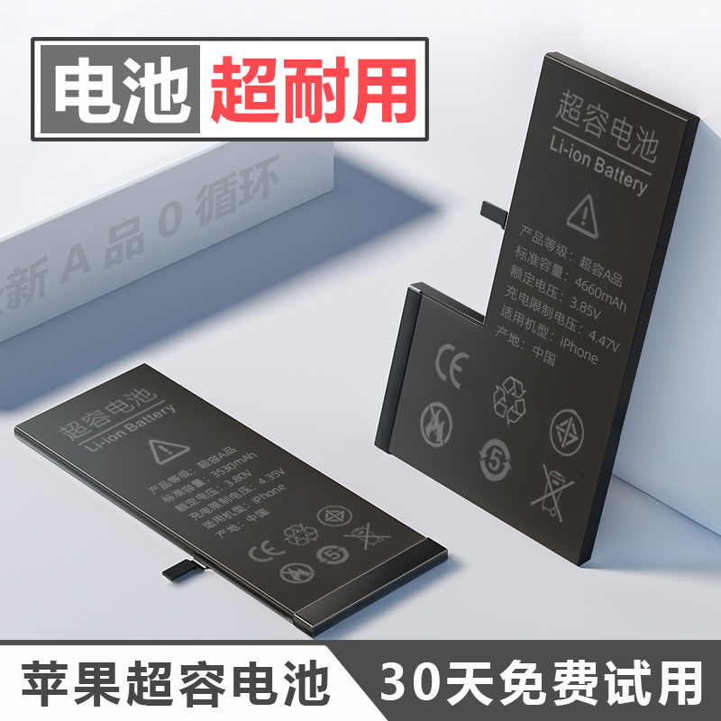 大容量电池适用苹果超高续航耐用