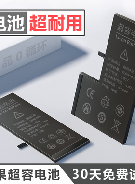 大容量电池适用苹果11XS12mini13PROMAX8SE7PLUS6S手机高续航耐用