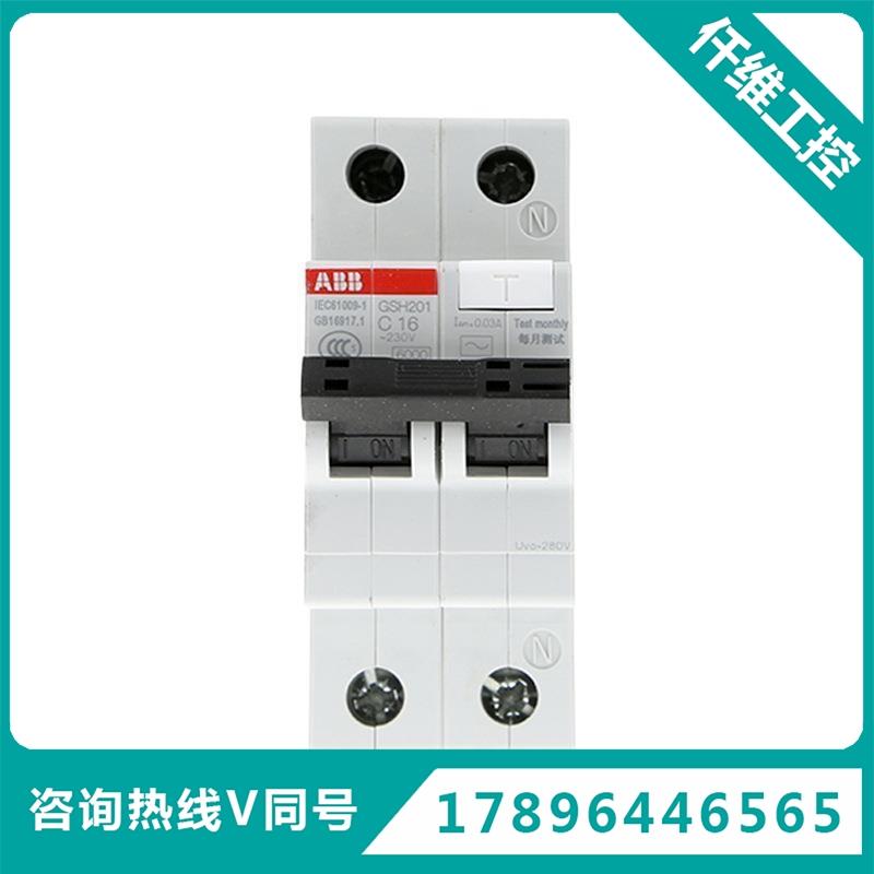 ABGSH200剩余电流动作断