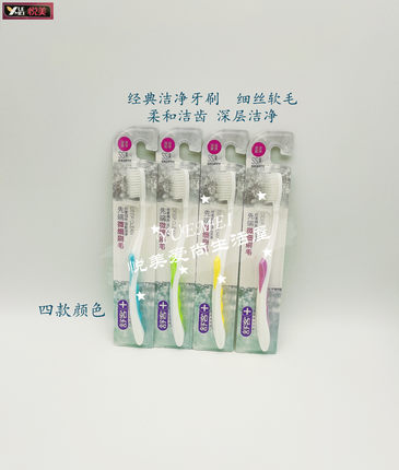 舒客经典洁净牙刷细丝软毛柔和深层洁齿清洁护龈标准刷头成人家庭