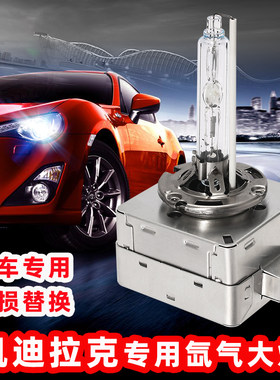 适用于凯迪拉克XTS氙气大灯泡D3S疝气灯ATS SLS赛威高亮HID聚光灯