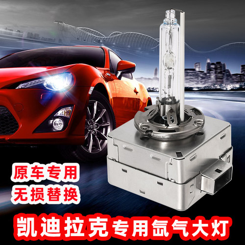 适用于凯迪拉克XTS氙气大灯泡D3S疝气灯ATS SLS赛威高亮HID聚光灯