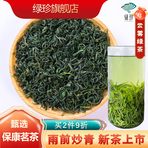 湖北新绿茶雨前炒青送葛根茶