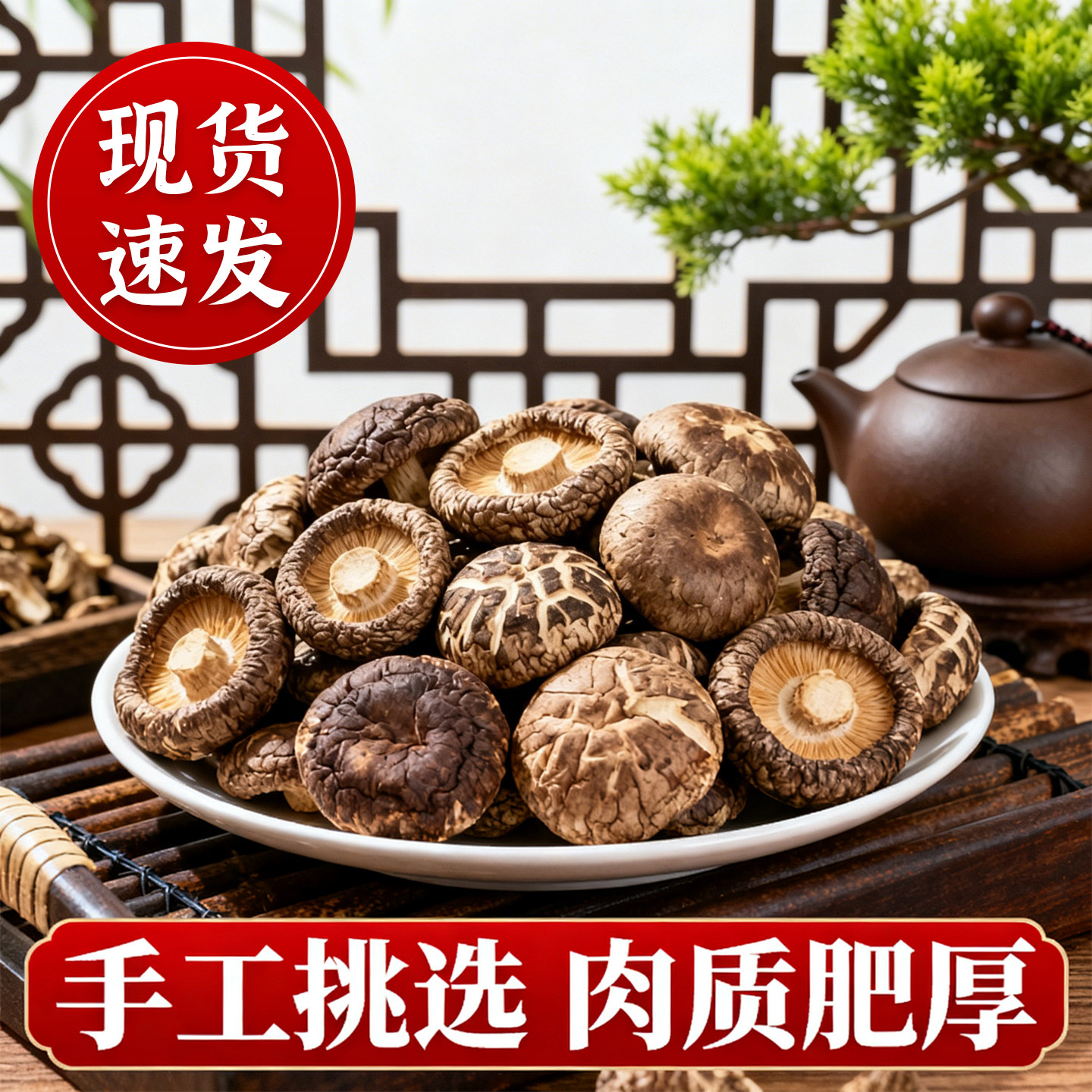 湖北保康椴木花菇香菇高山优质干货精选冬花茹有根营养菌菇干蘑菇