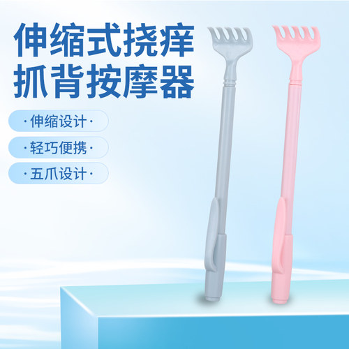 达贺痒痒挠不求人可伸缩