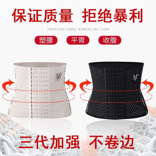 Утягивающий пояс на талию, ремень, послеродовой бондаж, корректирующее боди, летняя тонкая портупея