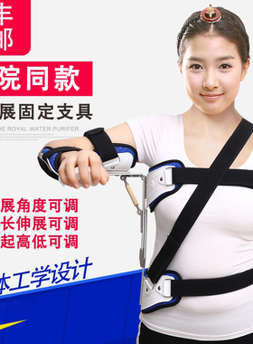 康永至肩部肩外展支具