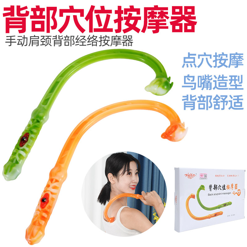 背部经络按摩器颈部腰部指压弯钩点按穴位肩部手动按摩棒锤机械式