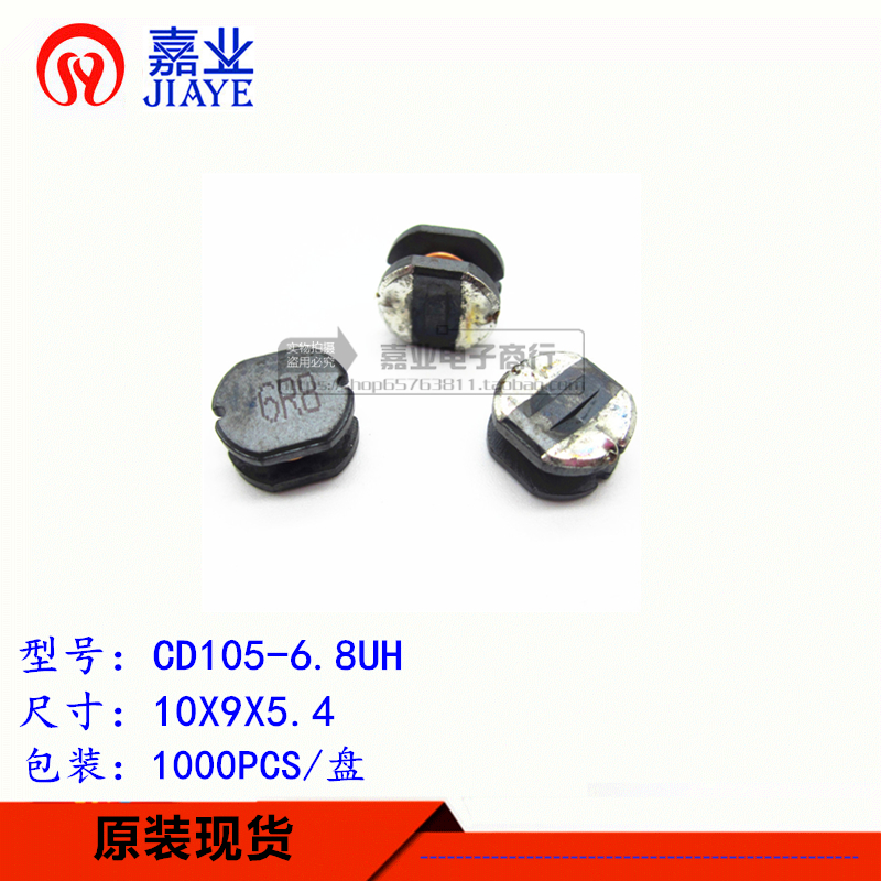 CD105 贴片电感 6.8UH 丝印 6R8 非屏蔽绕线功率电感 10×9×5.4
