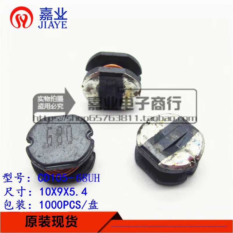 CD105 贴片电感 68UH 丝印 680 非屏蔽绕线功率电感 10×9×5.4
