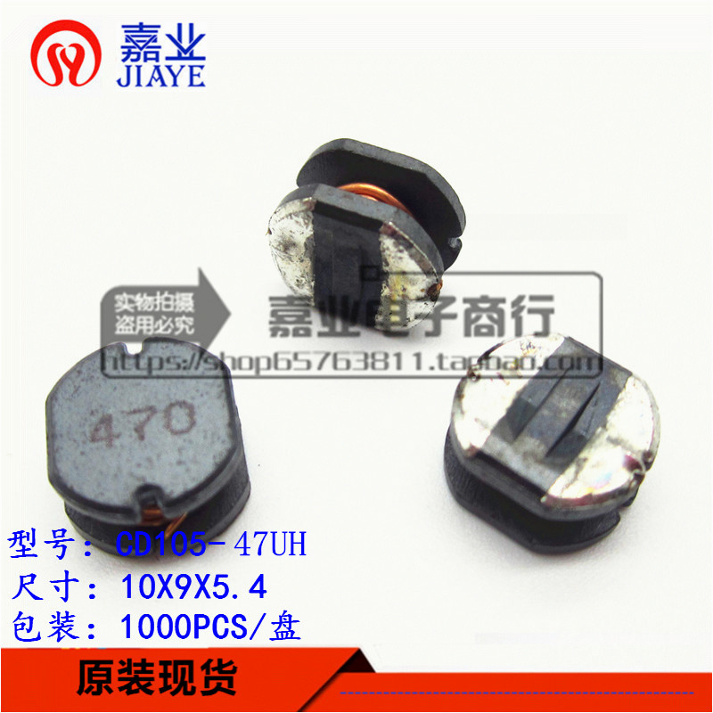 CD105 贴片电感 47UH 丝印 470 非屏蔽绕线功率电感 10×9×5.4