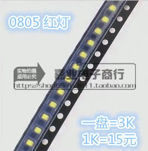 0805红光红色红灯 LED贴片2012发光二极管 SMD 全新 1000只=15元