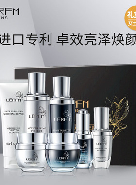 蓝尼芳可小黑瓶兰花臻致透肌七件套补水紧致抗皱提亮护肤品礼盒正