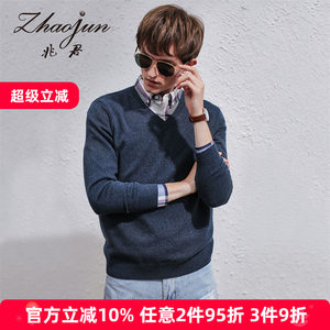 兆君  100%纯山羊绒基础百搭圆领毛衣V领长袖高领纯色男羊绒衫