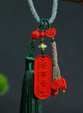 高含量朱砂手工本命年护身吊坠
