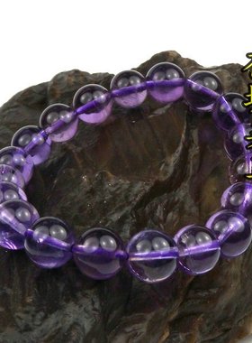 天然紫水晶冰种饰品玉手链特价