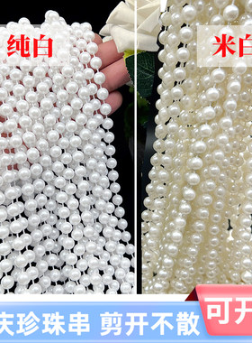 婚庆珍珠连线珠行云流水波帘道具