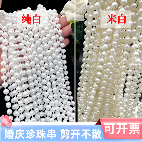 婚庆珍珠连线珠行云流水波帘道具
