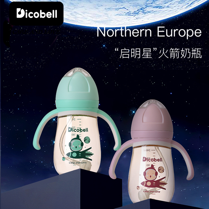 240mlppsu婴幼儿宽口径奶瓶