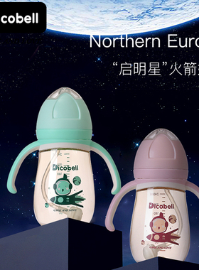 Dicobell迪可贝儿240ml启明号PPSU奶瓶婴幼儿宽口径硅胶奶嘴配件